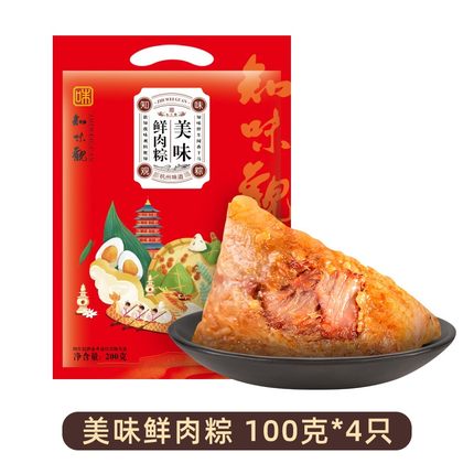 手淘2款粽子：