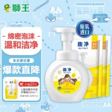 狮王 儿童抑菌洗手液清爽柠檬香250ml+袋装200ml*2