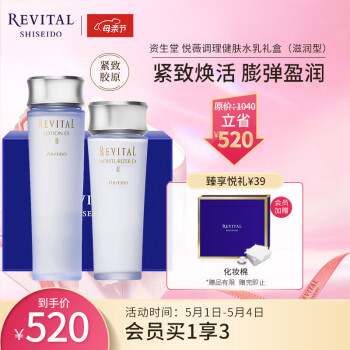 资生堂 悦薇 水乳精华护肤套装