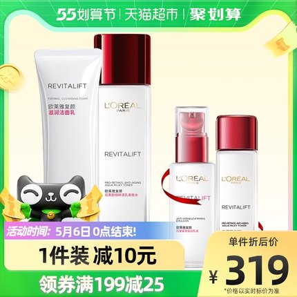 欧莱雅  复颜洁面紧致补水套装