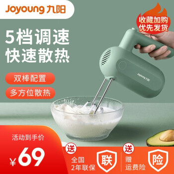 九阳 电动奶油打发器打蛋器