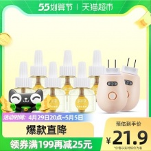 润本 蚊香液2液1器