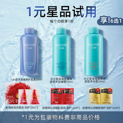丝蓓绮洗护12ml*2