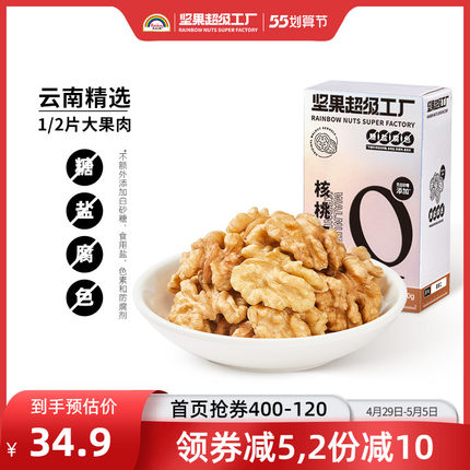 天虹牌核桃仁350g