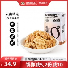 天虹牌核桃仁350g