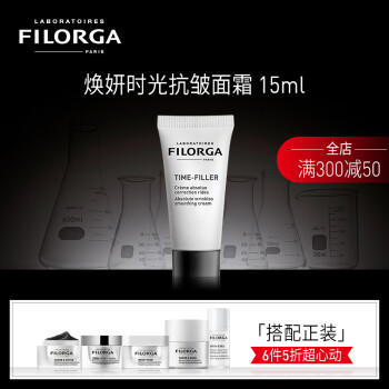 菲洛嘉  抗皱面霜 15ml 试用装