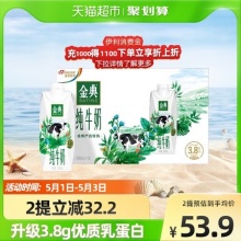 伊利 金典纯牛奶梦幻盖250ml*10瓶