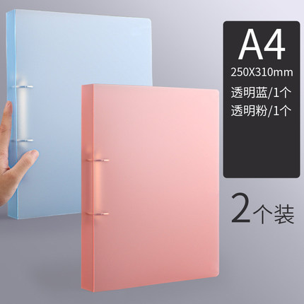 创易 活页文件夹2个
