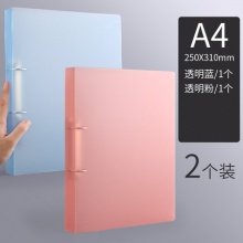 创易 活页文件夹2个