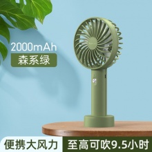 羽博 便携式手持小风扇