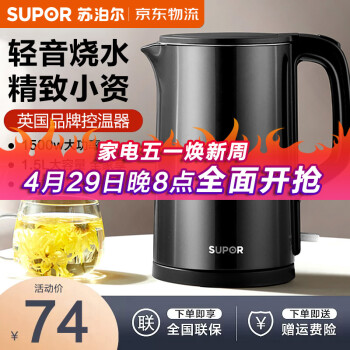 苏泊尔 电热水壶
