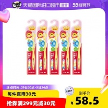 LION小狮王 细丝儿童牙刷5支装