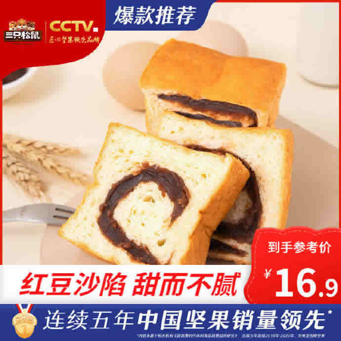 三只松鼠 魔方生吐司500g