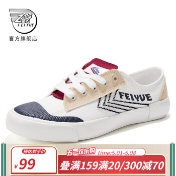 Feiyue/飞跃 复古拼色帆布鞋情侣款