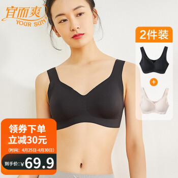 宜而爽 背心式内衣2件装