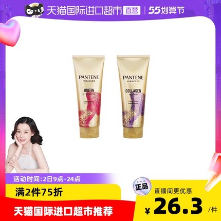 潘婷 3分钟奇迹修复发膜150ml