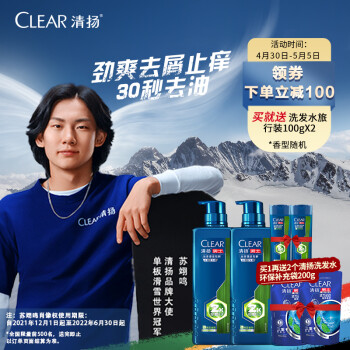 清扬 男士2倍控油型洗发水570g赠570g+100g*2瓶