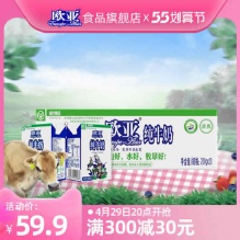 欧亚高原全脂纯牛奶200g*20盒