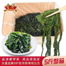 金葵 大连盐渍裙带菜2500g
