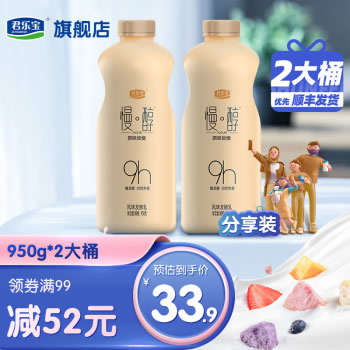 君乐宝 慢醇酸奶 950g*2桶
