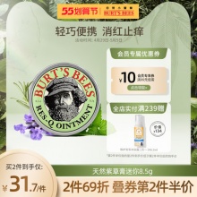 美国伯特小蜜蜂 万用紫草膏8.5g，