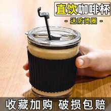 忆多彩 玻璃吸管杯带盖ins风咖啡杯350ml