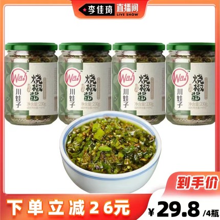 川娃子 烧椒酱230g*4瓶