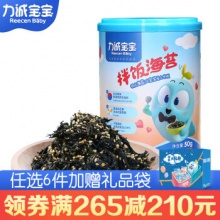 力诚宝宝 拌饭海苔50g
