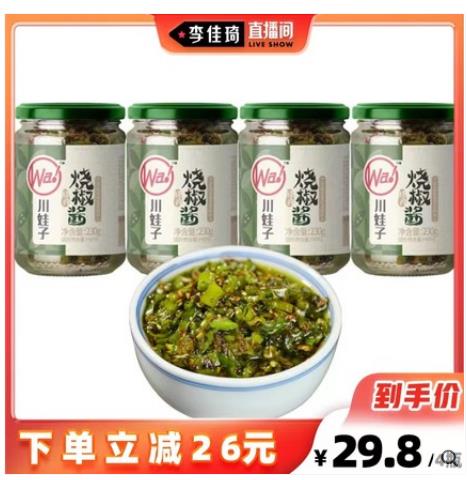 【26.8】川娃子 烧椒酱 230g*4瓶