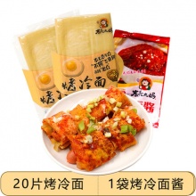 东北大妈 烤冷面20片+酱