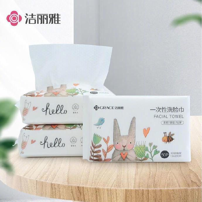洁丽雅 洗脸巾50抽*5包
