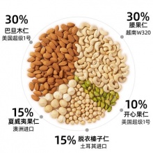 天虹牌混合果仁500g