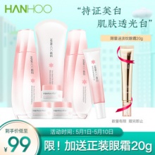 韩后 雪玲珑亮肤护肤品套装