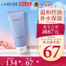 兰芝 4合1卸妆洁面乳150ml 