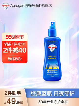 澳乐家 派卡瑞丁驱蚊喷雾175ml
