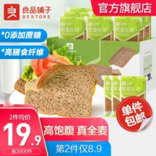 良品铺子 黑麦吐司面包1000g