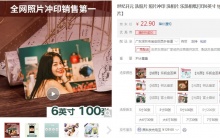 【12.9】世纪开元 照片冲印 6英寸 绒面100张