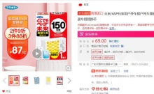 【55.2】VAPE未来 防驱蚊器 150日
