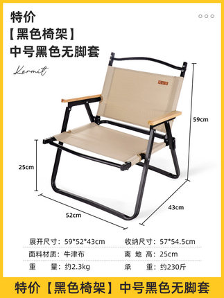 捷安玺 户外折叠椅子