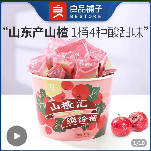 良品铺子  山楂汇缤纷桶660g