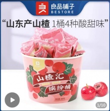 良品铺子  山楂汇缤纷桶660g