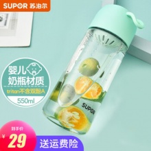 苏泊尔 塑料杯tritan水杯550ML