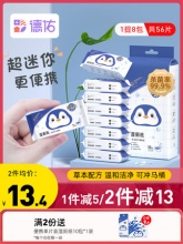 德佑  湿厕纸7片*8包