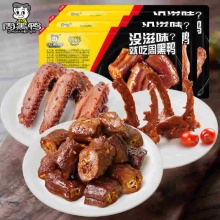 周黑鸭 武汉特产零食3盒装