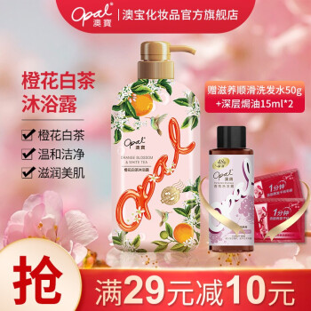 澳宝 家庭蜜语沐浴露500ml+赠