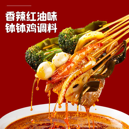 名扬 香辣红油味钵钵鸡调料195g