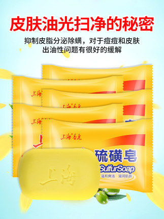 上海硫磺皂85g