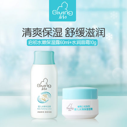 启初水嫩保湿露60ml+水润面霜10g
