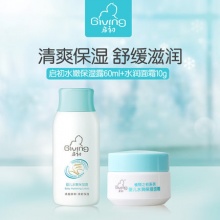 启初水嫩保湿露60ml+水润面霜10g