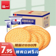 泓一  香葱饼干500g送500g